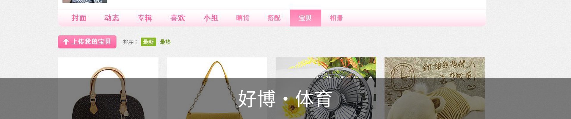 好博·体育